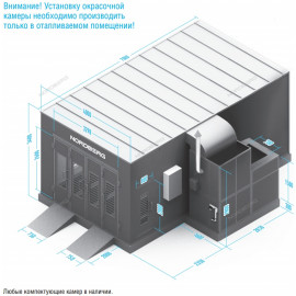 Окрасочно-сушильная камера NORDBERG LUX