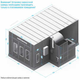 Окрасочно-сушильная камера NORDBERG STANDART