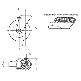 K1791 Ролики гигиеничные поворотные с крепежным отверстием