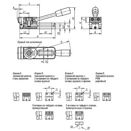 K0034 Зажимы подвижные с эксцентриковым рычагом