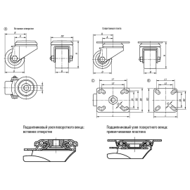 K1774 Ролики поворотные маленькие с корпусом из стали