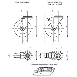 K1789 Ролики поворотные с эластичным покрытием