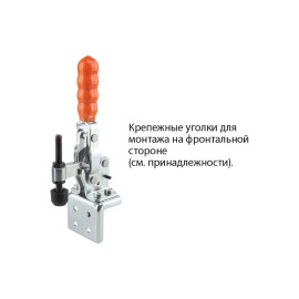 K0060 Прижимы механические с жестко установленным винтом