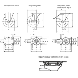 K1773 Ролики с корпусом из нержавеющей стали, пластиковые колеса