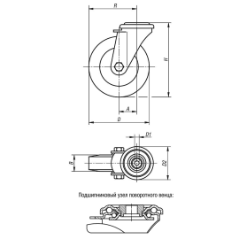 K1789 Ролики поворотные с эластичным покрытием