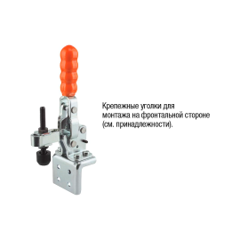 K0058 Прижимы механические с горизонтальным основанием