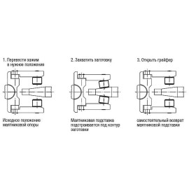 K0286 Упоры подвижные на 7,5° с защитой от проворачивания
