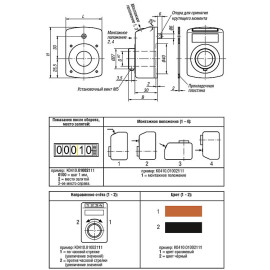 K0410 Счетчики оборотов механические пятизначные