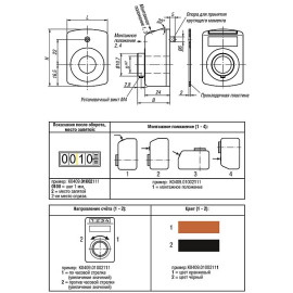 K0409 Счетчики оборотов механические четырехзначные