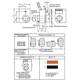 K0408 Счетчики оборотов механические трехзначные