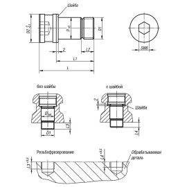 K0971 Болты призонные UNI lock для установочных пальцев (K0968)