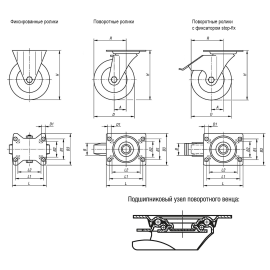 K1761 Ролики антистатические с крепежной пластиной