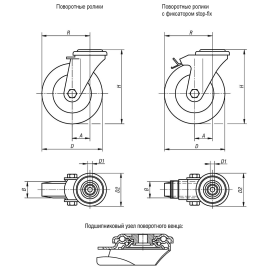 K1791 Ролики гигиеничные поворотные с крепежным отверстием