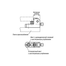 K0931 Зажимы регулируемые с опорным винтом