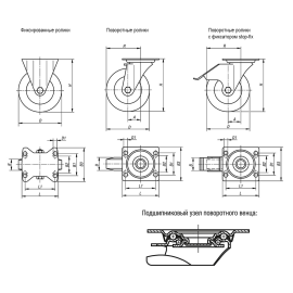 K1761 Колеса со стальным диском, резиновой шиной и крепежной платформой