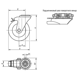 K1791 Ролики гигиеничные поворотные с крепежным отверстием